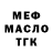 АМФЕТАМИН Розовый Wendi Miller