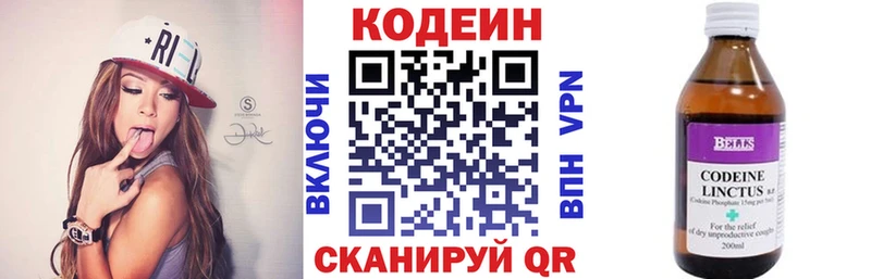 наркота  Грязовец  kraken сайт  Кодеин Purple Drank 