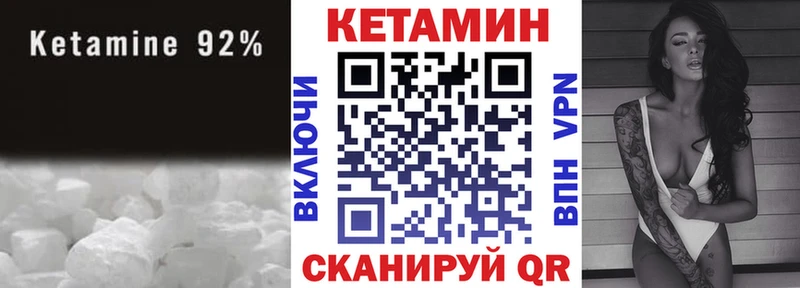 КЕТАМИН VHQ Грязовец
