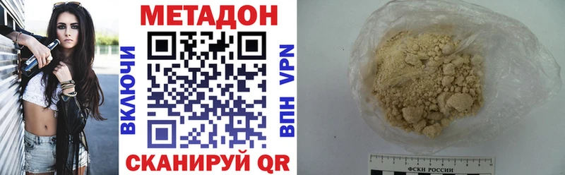 Метадон кристалл Грязовец